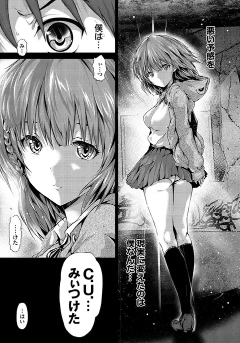 Love Guild #02 Like A Virgin!!