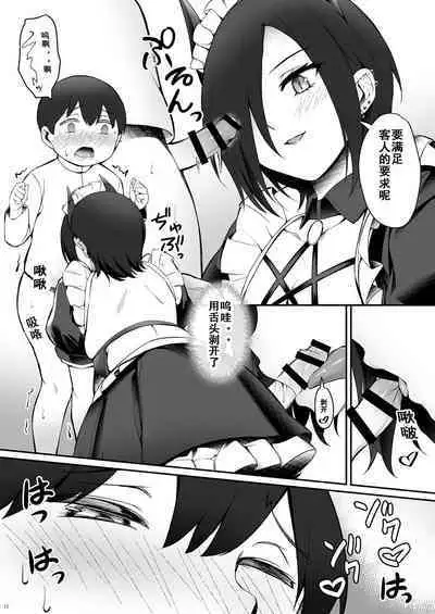 Magdeburg to Hutten no Shota Ian Kissa