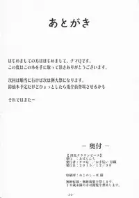 (C89) [Avalanche (ChimaQ)] Inran Clownpiece (Touhou Project)