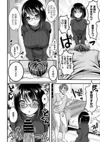 [Menoko] Anoko no Himegoto