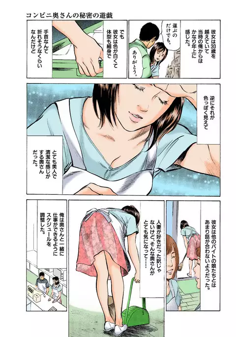 Hontou ni Atta H na Taiken Oshiemasu ULTRA Best