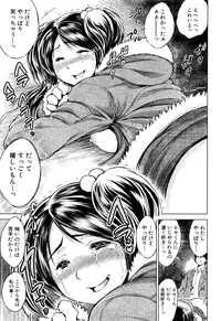 COMIC Mugen Tensei 2016-03