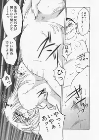 [TsuyaTsuya] Takatsuki Jokyouju no Inbi na Hibi 6