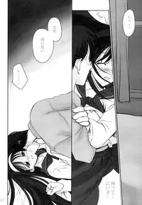 (Tsukihime Matsuri) [Black Angel (Ren)] Innocence (Tsukihime)