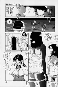 [Heaven-11] Oubaitouri