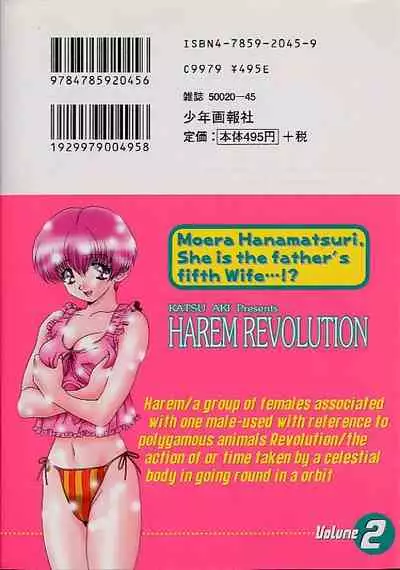 [Katsu Aki] Harem Kakumei 2