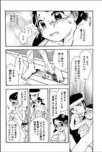 [Suzuki Mira] Shinmu Intouden Yukimi Jou