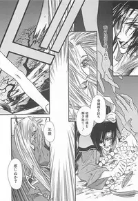 [Miyama Ushio] Yoikaze Hakujin Kidan