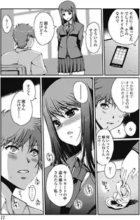 Jun-ai Kajitsu 2012-01 [Digital]