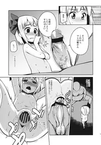 (C84) [Youmusya (Gengorou)] Glass no Tamashii (Touhou Project)