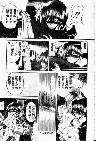 Aware na Shoujo no Hanashi