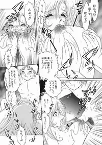 [Yaska] Kodomo no Omocha