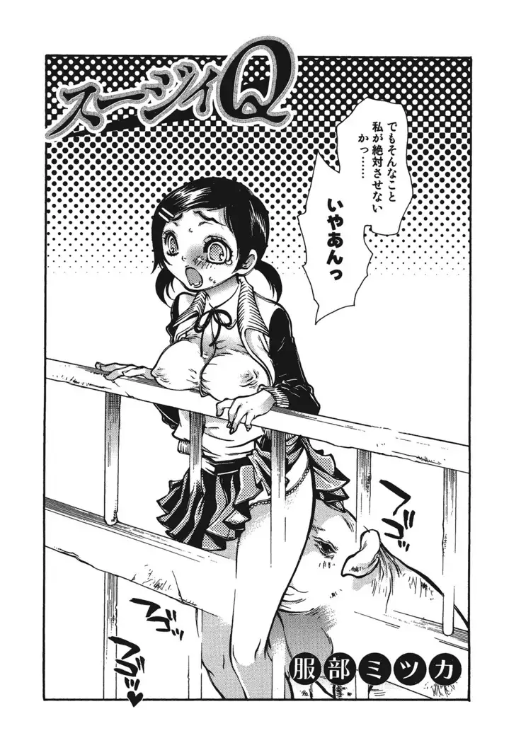 Kemono for ESSENTIAL