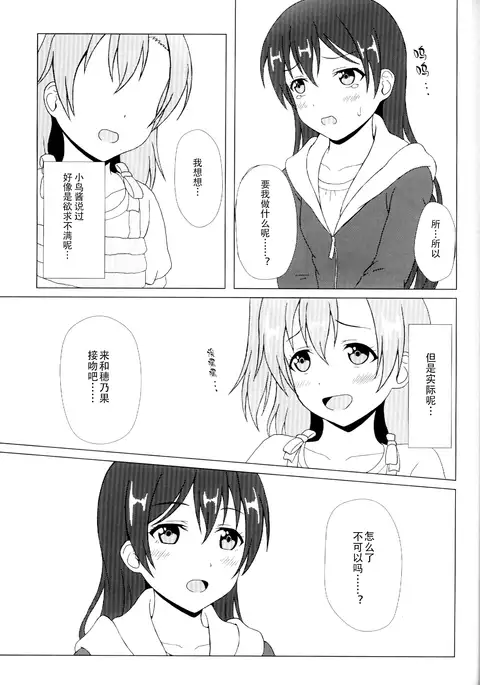 Angelic My Angel （Chinese simplified）