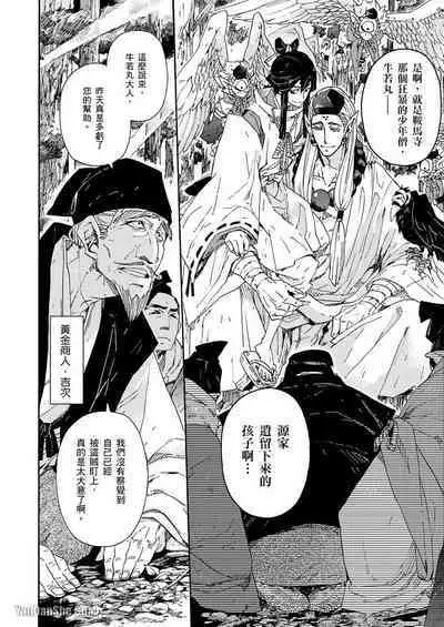 Ouka Toga no Chigiri樱花咎之契1-5完结