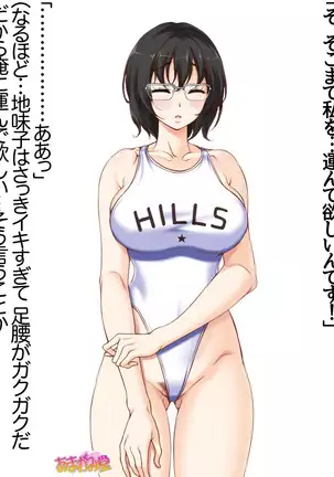 Jimiko-san Dai 2-bu Ch. 1-14.2