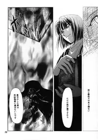 [Bun (Mizumori Ryouko, Shimotsuki Rei)] Reveal (Slayers)