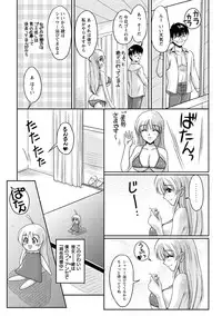 [Phantom] Hakudaku Fiance