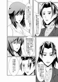 [Pollinosis (Shinkuu Tatsuya)] K&K (Ghost in the Shell) [Digital]