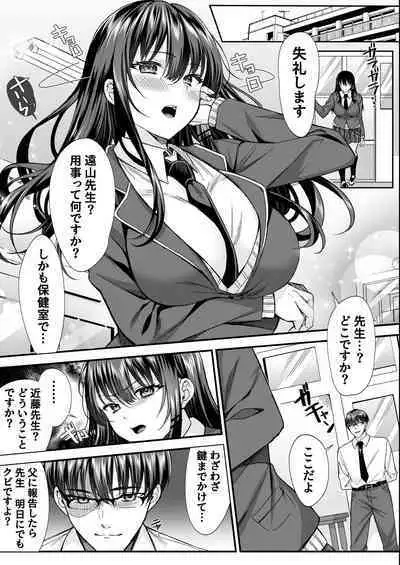 Bonjin Kyoushi ga Harem Suru.