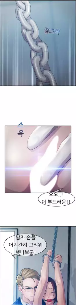 Lady Garden Ch. 0-16