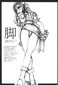 [Bakunyu Fullnerson (Kokuryuugan)] Chun Mani (Street Fighter)