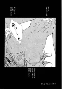 [Shikawa Yumiya] Love Damage