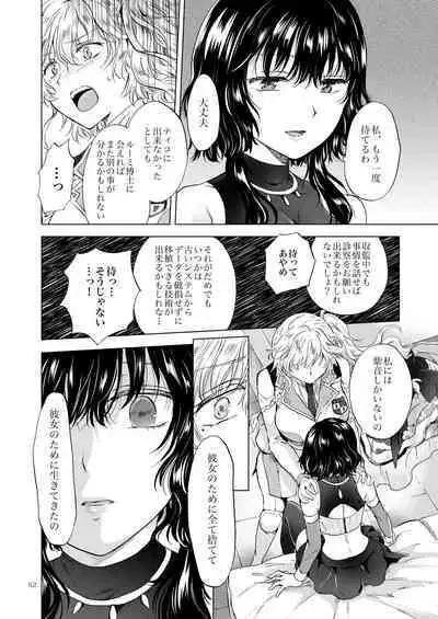 [peachpulsar (Mira)] Yumeiro no Repurika [Naka] Aiyoku no Genei [Digital]