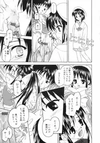 [Kageno Illyss] petite