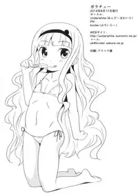 (C86) [Underwhite (broiler)] GARACHU (Sekai Seifuku ~Bouryaku no Zvezda~)