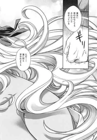 [Hiyoshi Hana] Meguriai no Kemono