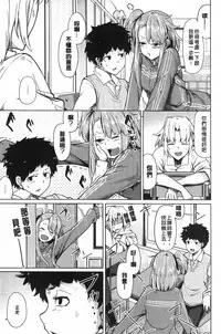 [Moketa] Koiiro Smell [Chinese]