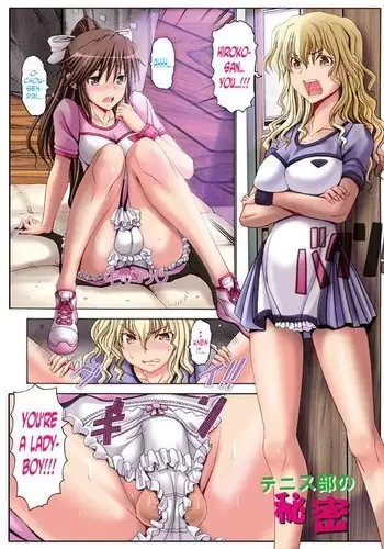 Tennis-bu no Himitsu