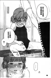 [Nakamura Kuzuyu] Kanojo no Setsuna [Chinese]