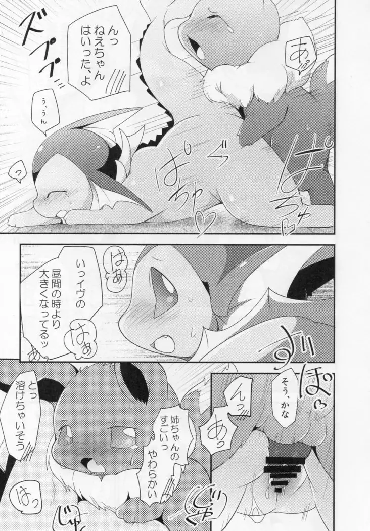 Watashi to tamago to 3-biki no ko