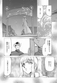 [Taira Hajime] W.W.L