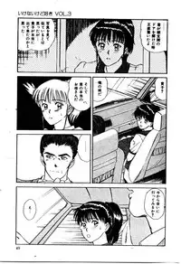 [Sano Takayoshi] Koisuru Energy