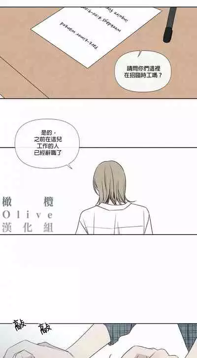 [Yuju] Summer Solstice Point Camp Ch.00-03|夏至点Ch.00~03[Chinese] [橄榄汉化组]