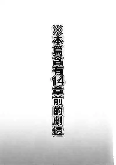 Shikikan ga Daisuki desu!