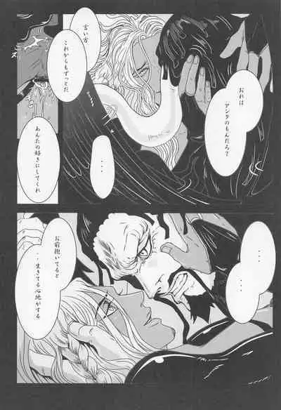 [biriken] ELYSIUM (wampisu)