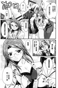 [Sabaneko] ONEgai SYOTAiken | 淫姊任性小正太就慘了 [Chinese]