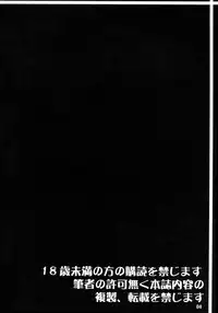 (C69) [MANAMAGU (zen9)] BoF (Breath of Fire III)