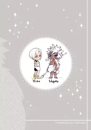 Suji Shota Datte Shikoritai !