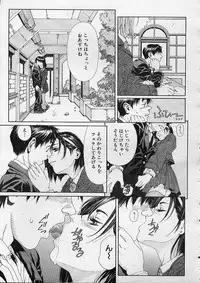 COMIC MUJIN 2001-12