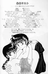[WOLFish (Iijima Ren)] P-spot no Yuuwaku (Ranma 1/2)