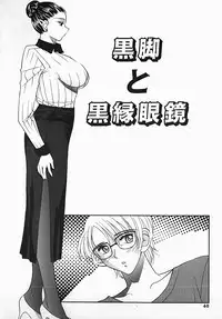 [Mizutani Mint] Yuuwaku Line