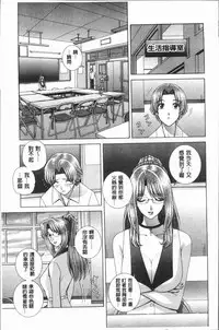 [Gun Ryuusei] Onna Kyoushi Chijoku no Lesson [Chinese]