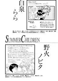 [Anthology] SUMMER CHILDREN (Neon Genesis Evangelion)