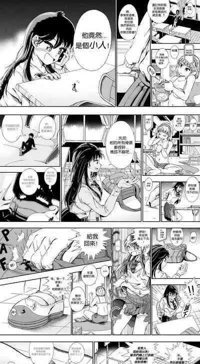 【United Giants】Half Inch High 连载中（5.21更新）