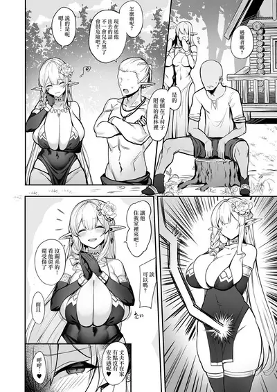 Elf Mama-San no manga